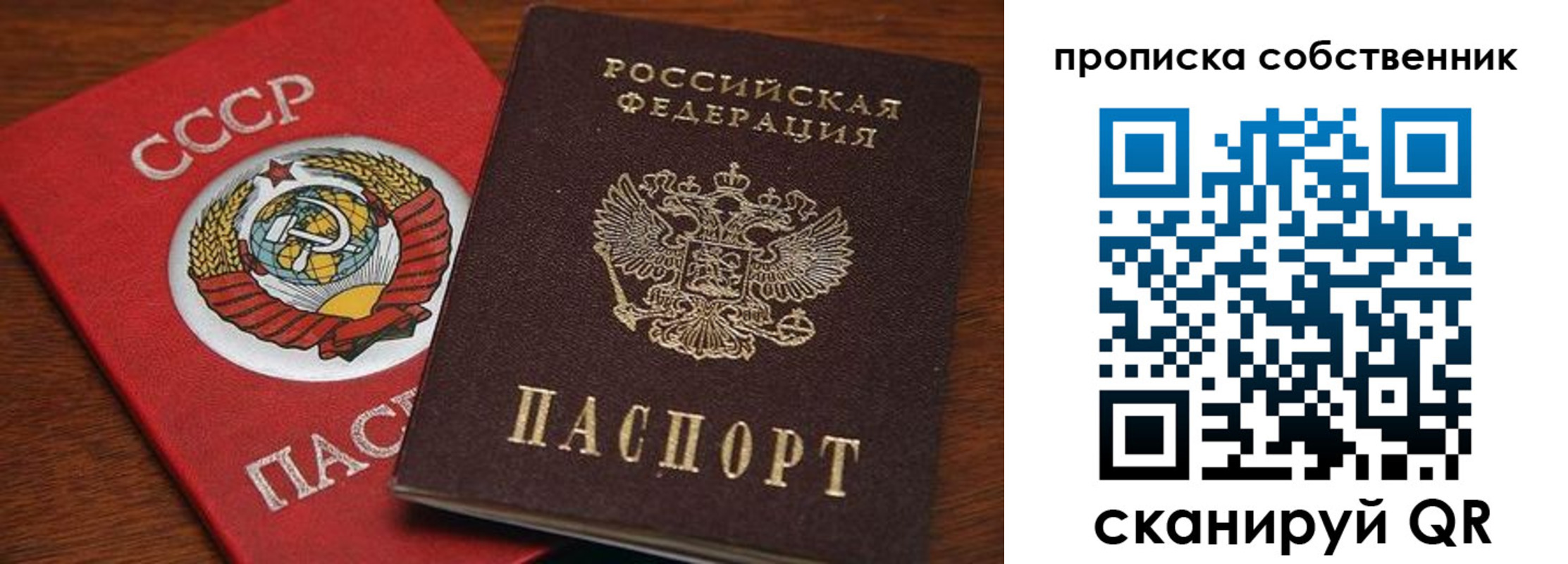 прописка регистрация в Инзе