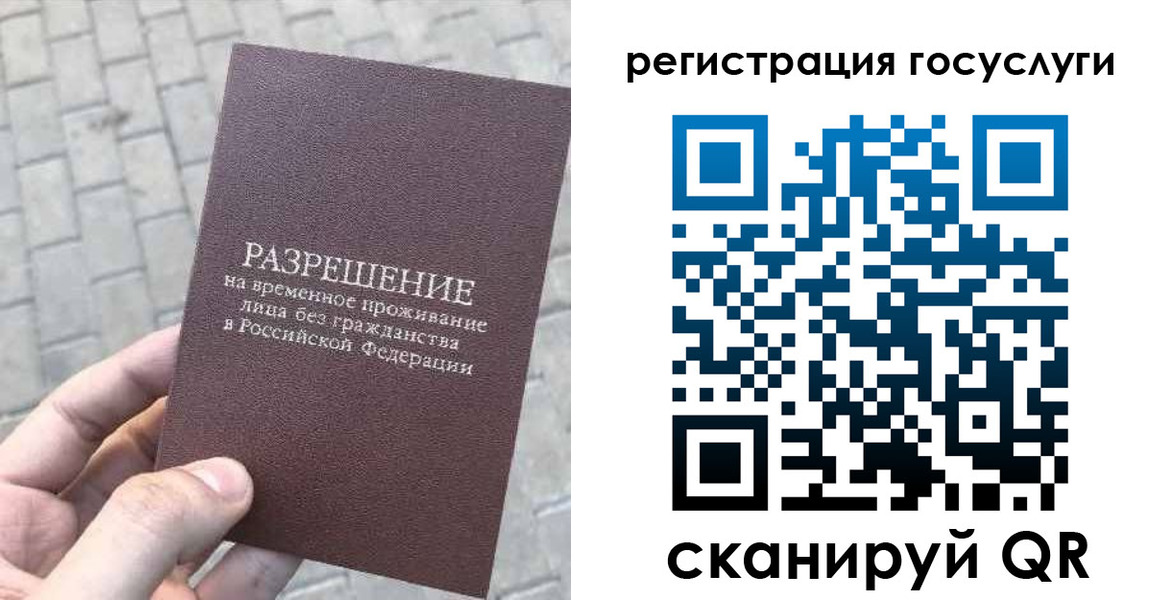 временная регистрация поиск в Инзе