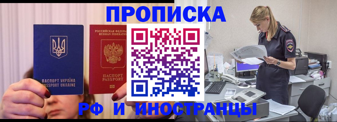 временная регистрация госуслуги в Инзе