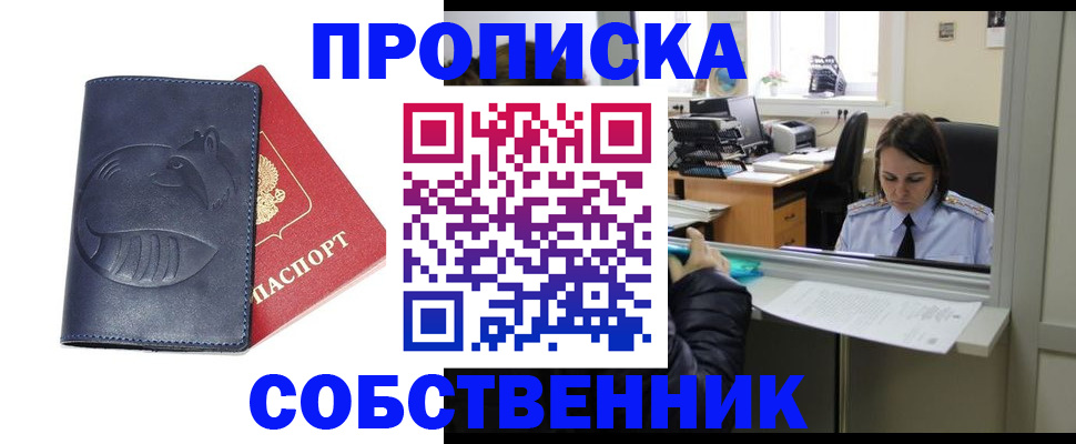миграционный учет в Инзе